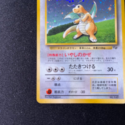 【✅Reserve Price⤵︎】 [Swirl] Dragonite 149 Limited GB Promo Holo [LP] (#62)