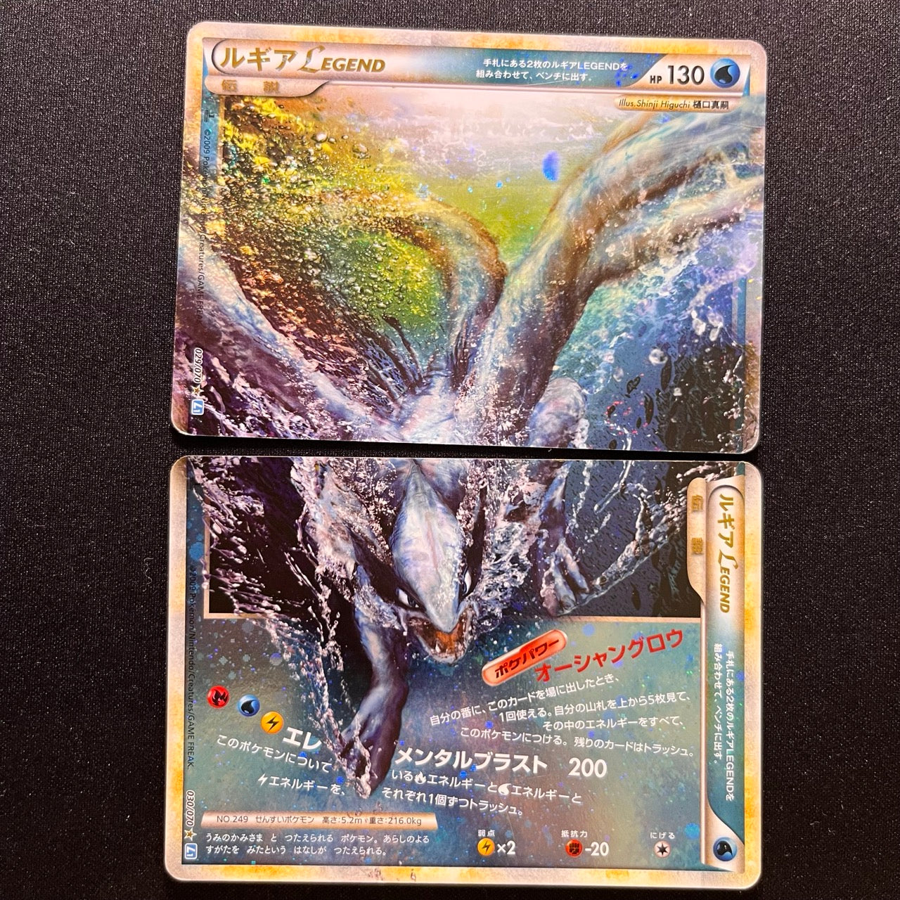 Lugia Legend 1st Edition 029 030* / 070 Holo [MP++] (#63)