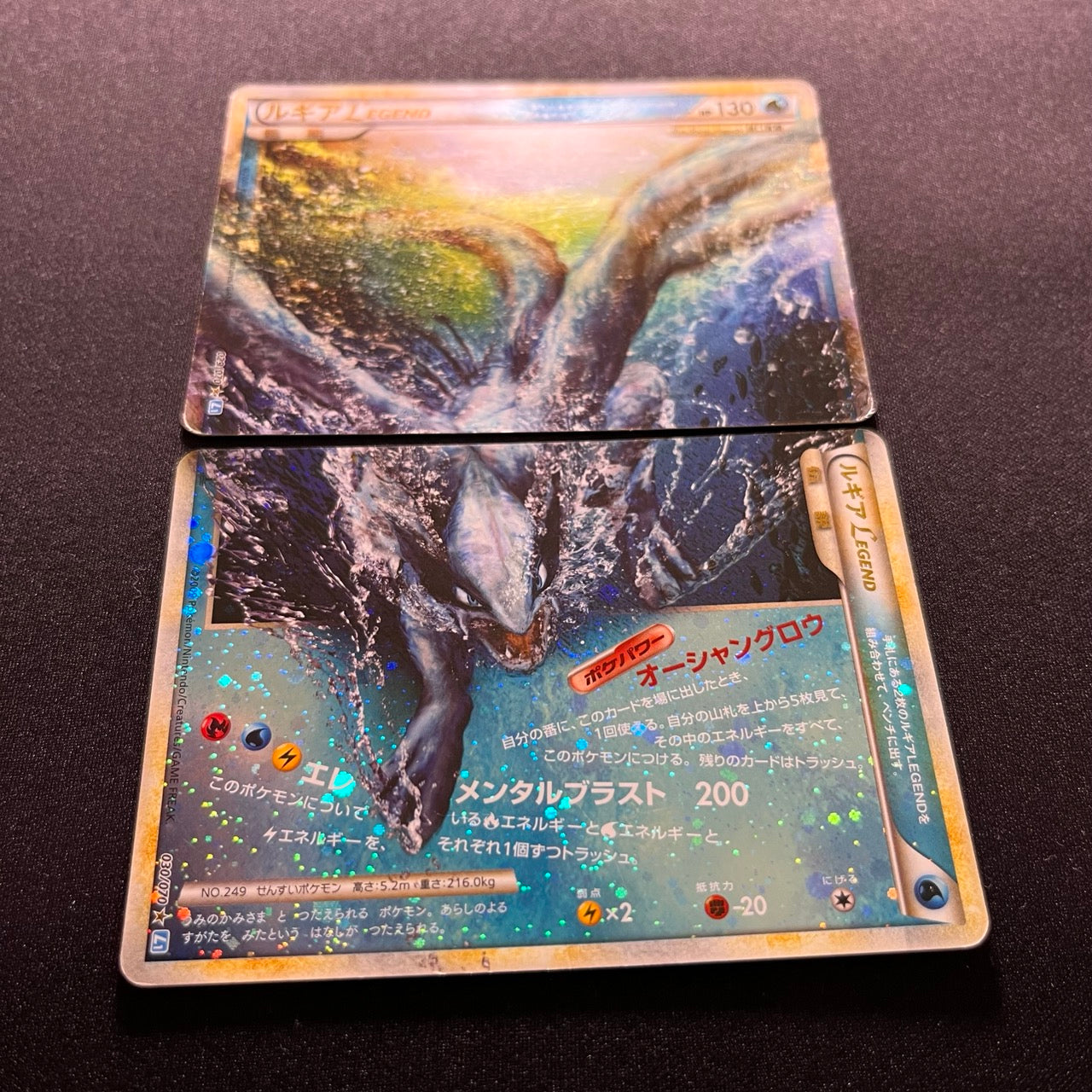 Lugia Legend 1st Edition 029 030* / 070 Holo [MP++] (#63)