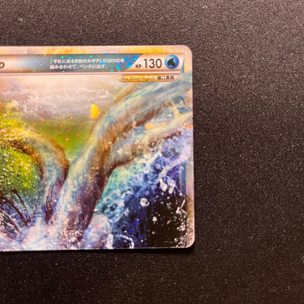 Lugia Legend 1st Edition 029 030* / 070 Holo [MP++] (#63)