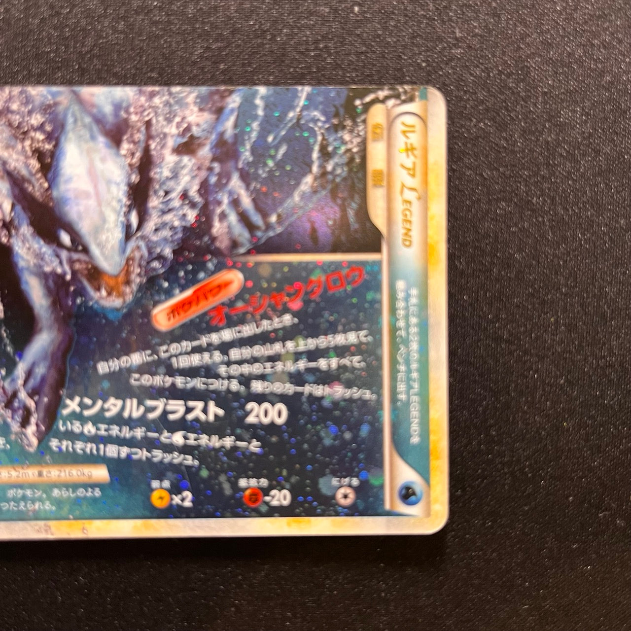 Lugia Legend 1st Edition 029 030* / 070 Holo [MP++] (#63)