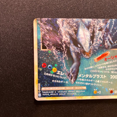 Lugia Legend 1st Edition 029 030* / 070 Holo [MP++] (#63)