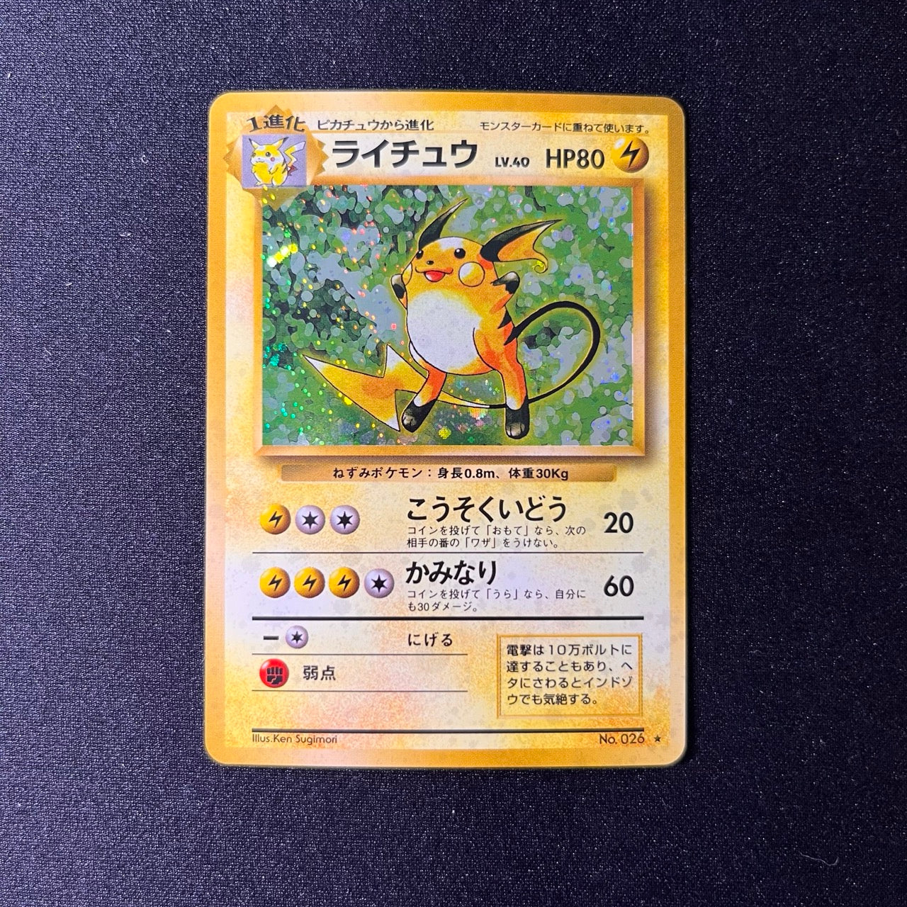 Raichu 026 Base Set Old Back Holo [NM-] (#64)