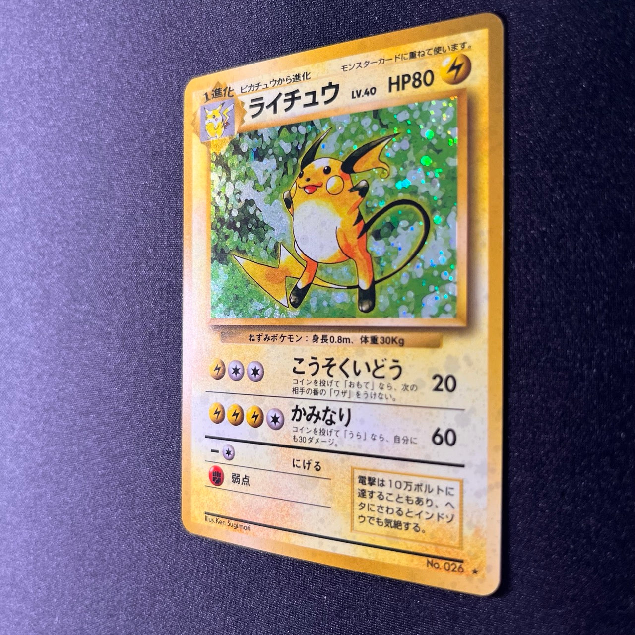 Raichu 026 Base Set Old Back Holo [NM-] (#64)