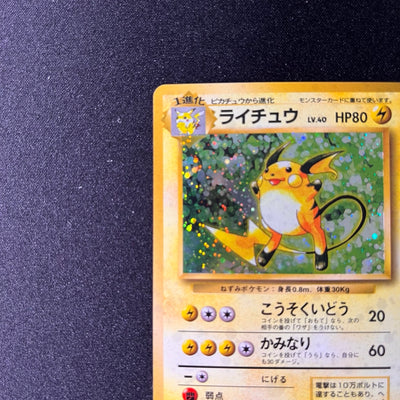 Raichu 026 Base Set Old Back Holo [NM-] (#64)