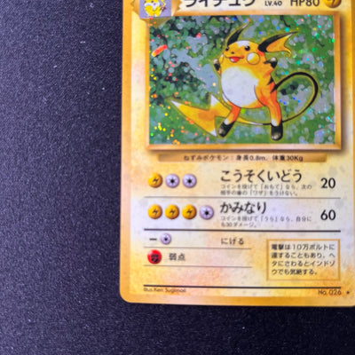 Raichu 026 Base Set Old Back Holo [NM-] (#64)