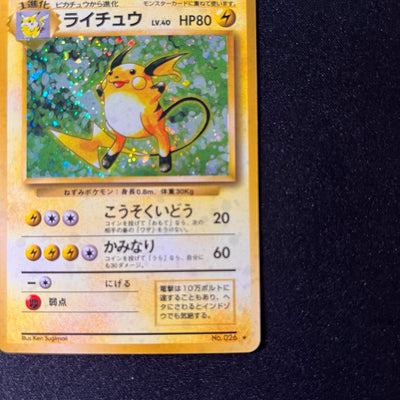 Raichu 026 Base Set Old Back Holo [NM-] (#64)