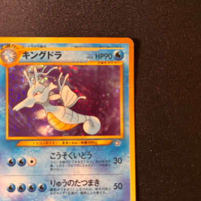 Kingdra 230 Neo Genesis Old Back [MP-] (#65)