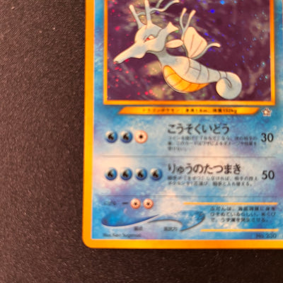 Kingdra 230 Neo Genesis Old Back [MP-] (#65)