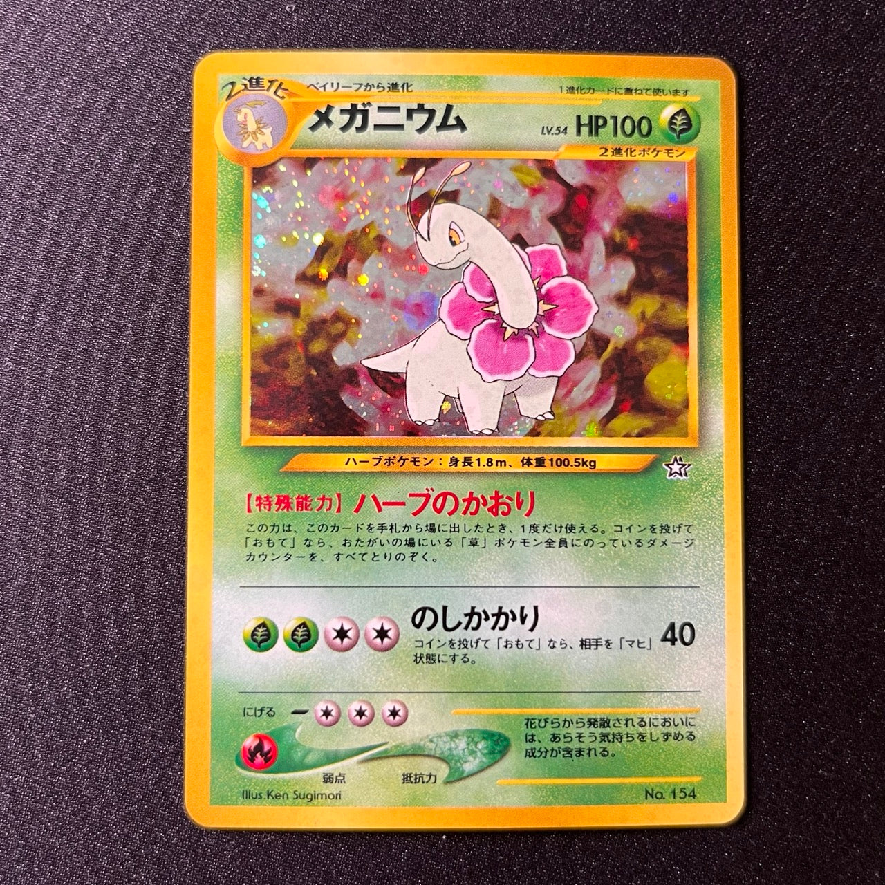 Meganium 154 Neo Premium File Old Back [NM-] (#66)