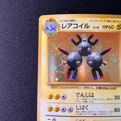 [Swirl] Magneton 082 Base Set Old Back [LP+] (#69)