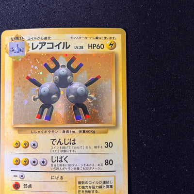 [Swirl] Magneton 082 Base Set Old Back [LP-] (#72)