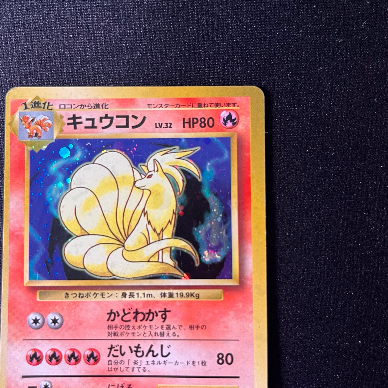 Ninetales 038 Base Set Old Back [LP] (#73)