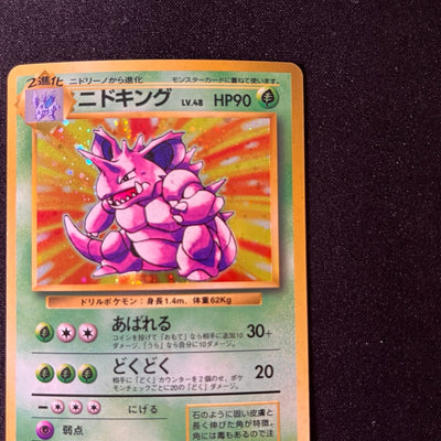 Nidoking 034 Base Set Old Back [LP+] (#74)