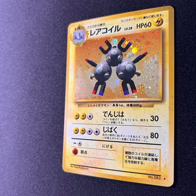 Magneton 082 Base Set Old Back [NM-] (#75)