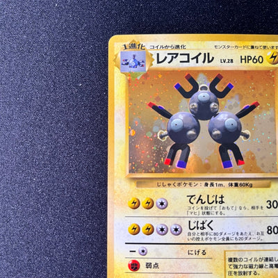 Magneton 082 Base Set Old Back [NM-] (#75)