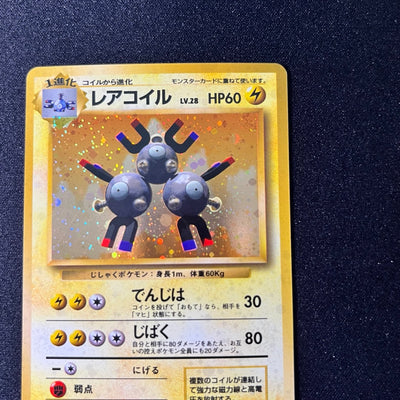 Magneton 082 Base Set Old Back [NM-] (#75)