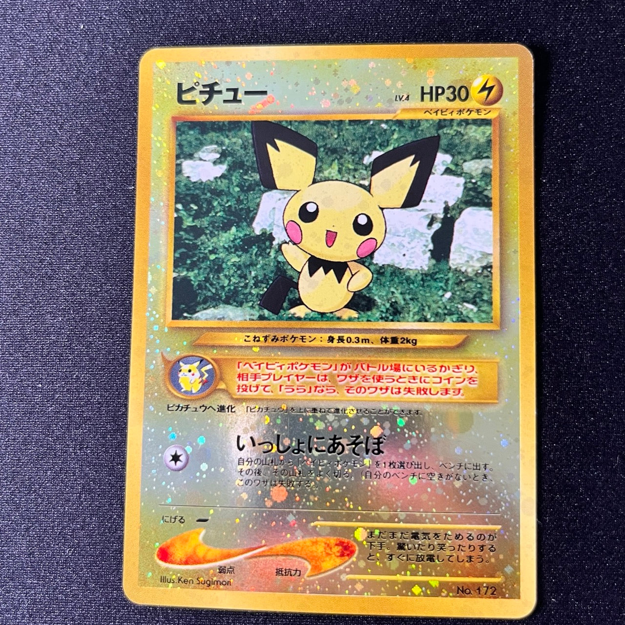 Pichu 172 Neo Premium file 2 2000 Old Back [EX++] (#76)