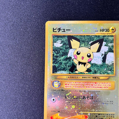 Pichu 172 Neo Premium file 2 2000 Old Back [EX++] (#76)