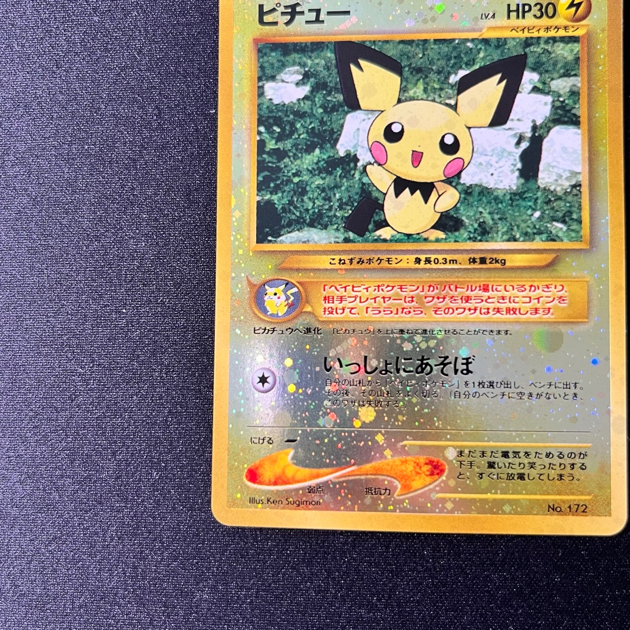 Pichu 172 Neo Premium file 2 2000 Old Back [EX++] (#76)