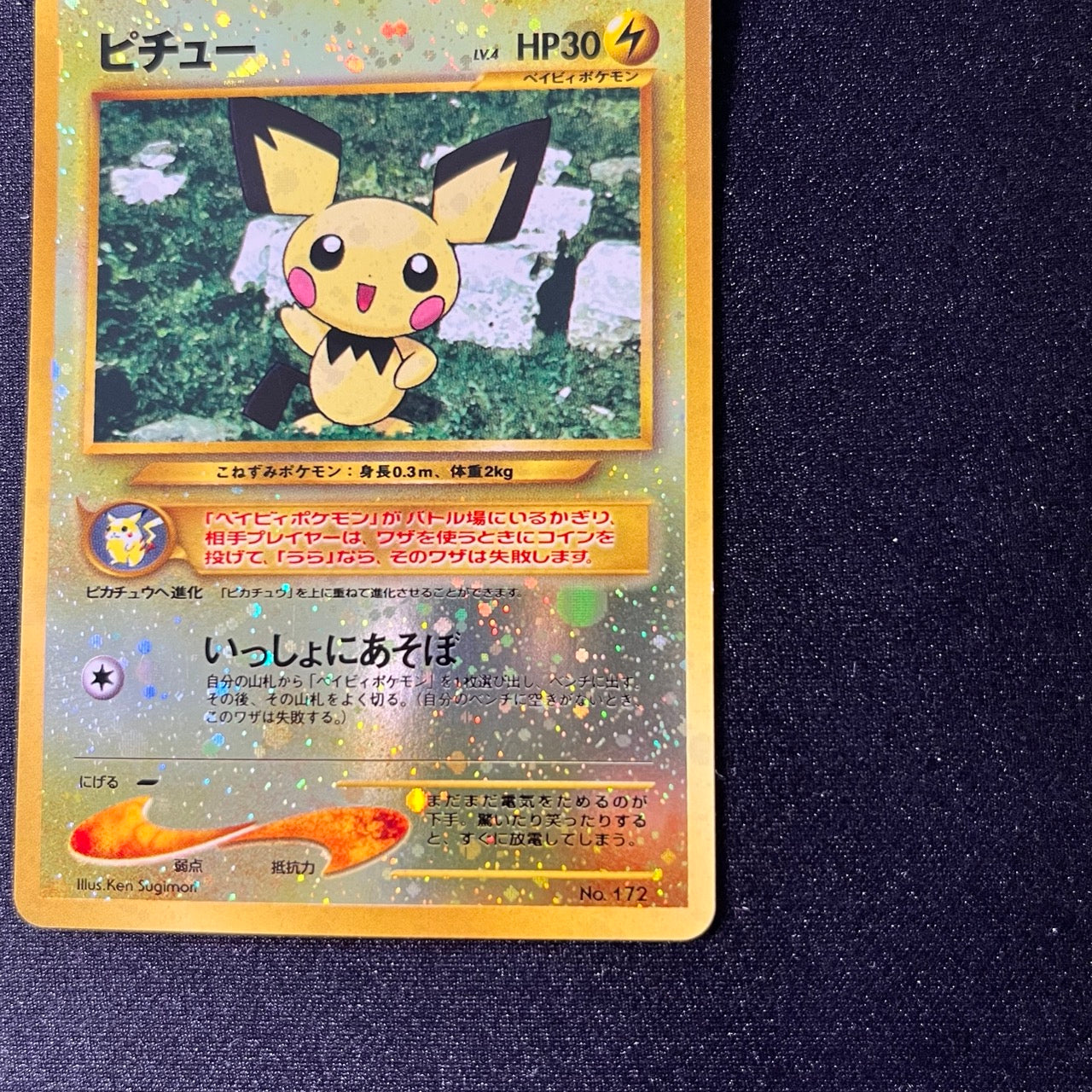 Pichu 172 Neo Premium file 2 2000 Old Back [EX++] (#76)