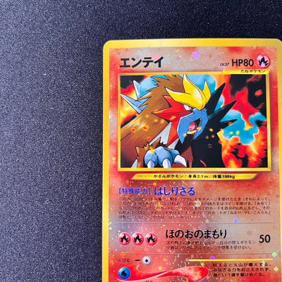 Entei 244 Neo Premium File 2 2000 Old Back [NM] (#77)