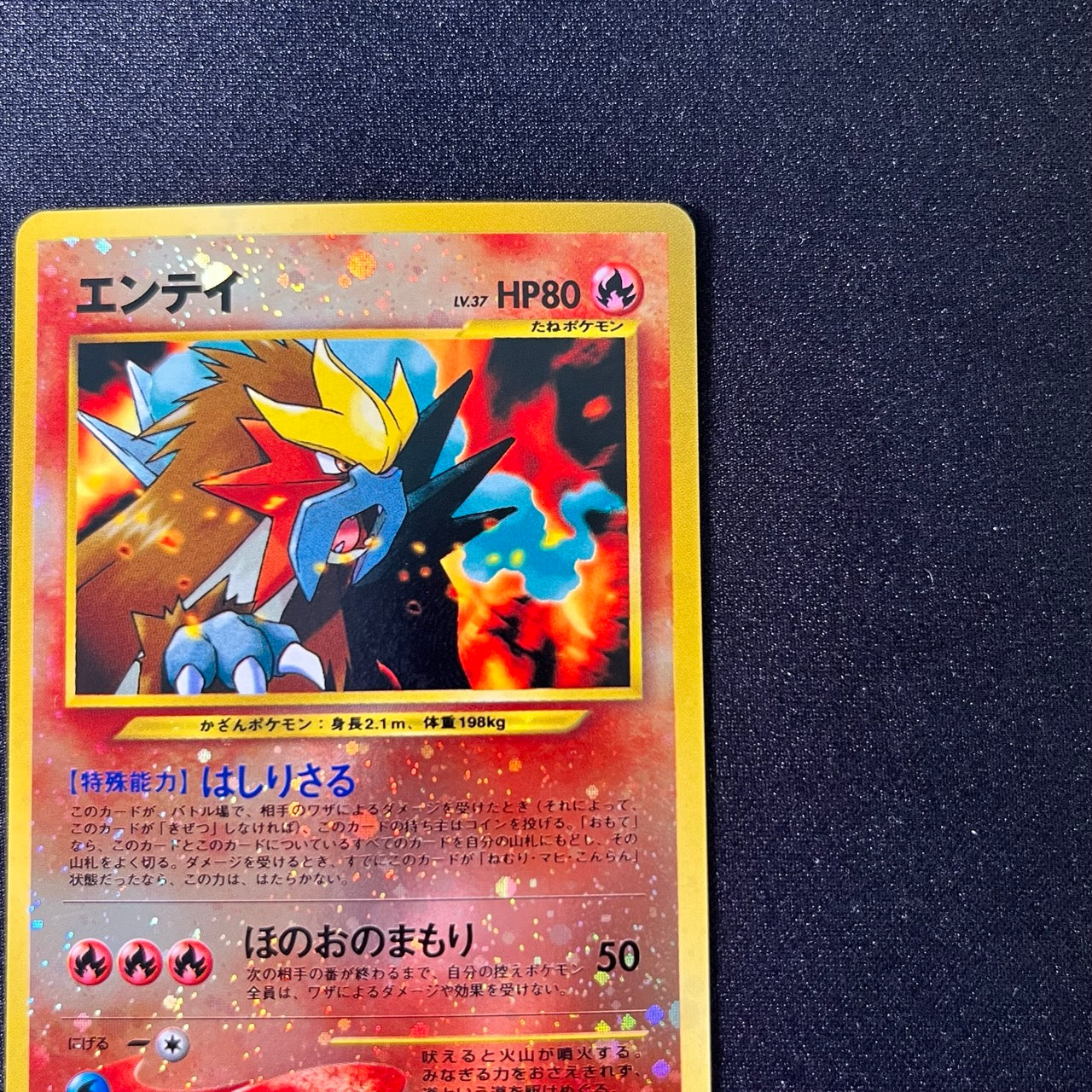 Entei 244 Neo Premium File 2 2000 Old Back [NM] (#77)