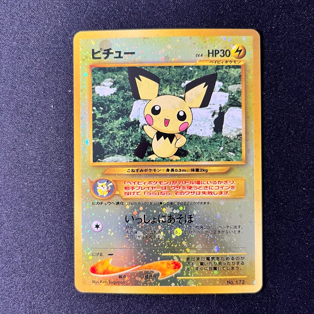 Pichu 172 Neo Premium file 2 2000 Old Back [NM-] (#78)