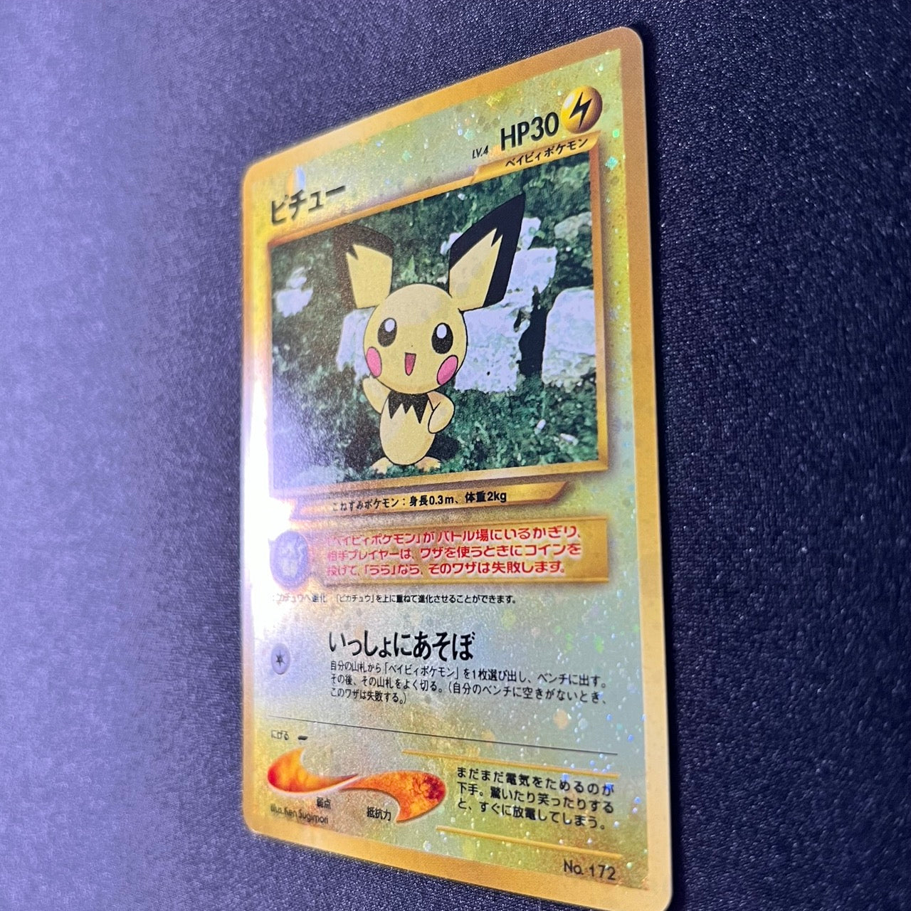 Pichu 172 Neo Premium file 2 2000 Old Back [NM-] (#78)