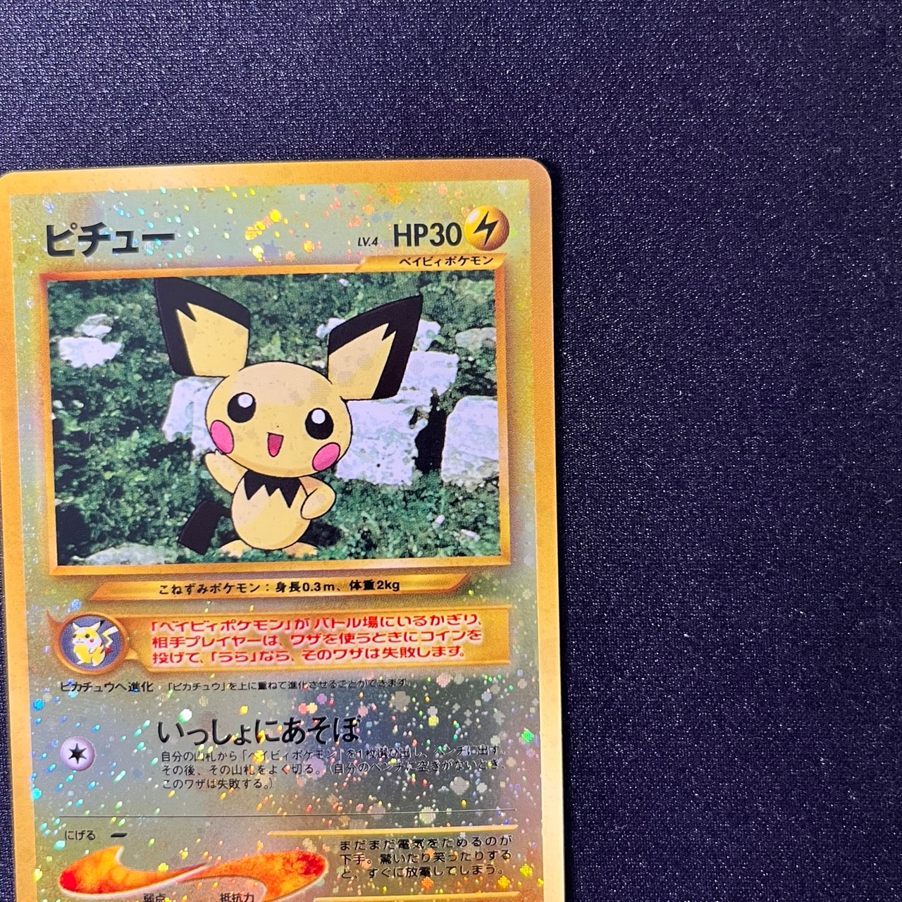 Pichu 172 Neo Premium file 2 2000 Old Back [NM-] (#78)