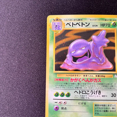 Muk 089 Neo Revelation Old Back [EX-] (#83)