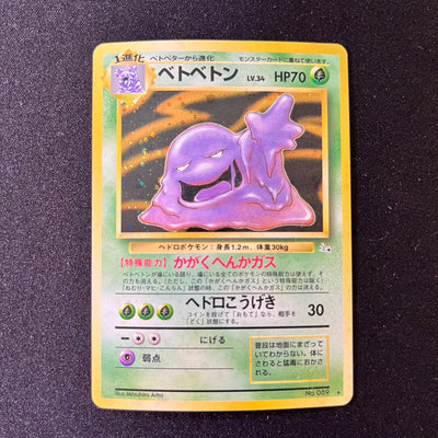 Muk 089 Fossil Old Back [EX-] (#86)