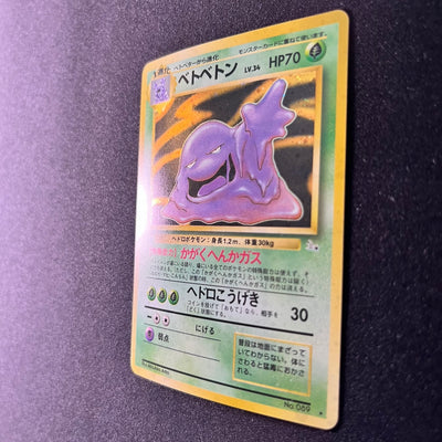 Muk 089 Fossil Old Back [EX-] (#86)