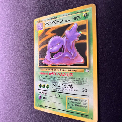 Muk 089 Fossil Old Back [LP-] (#90)