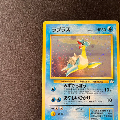 Lapras 131 Fossil Old Back [MP-] (#92)