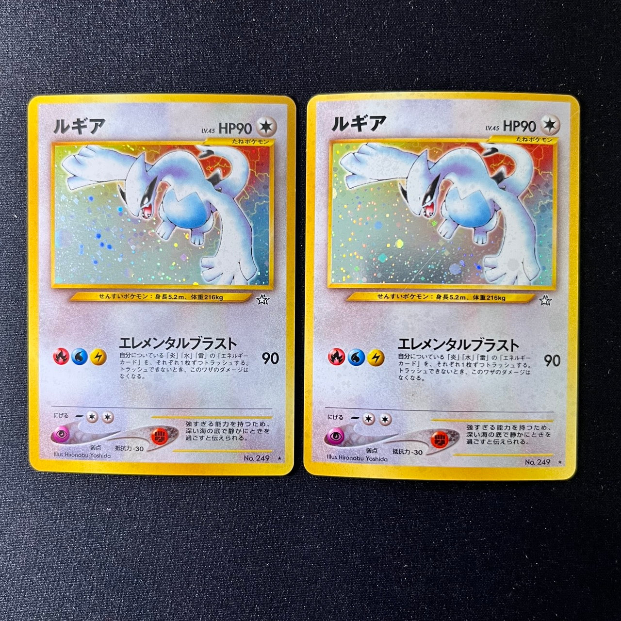 [2Set] Lugia 249 Neo Genesis Old Back [LP&MP+] (#93)