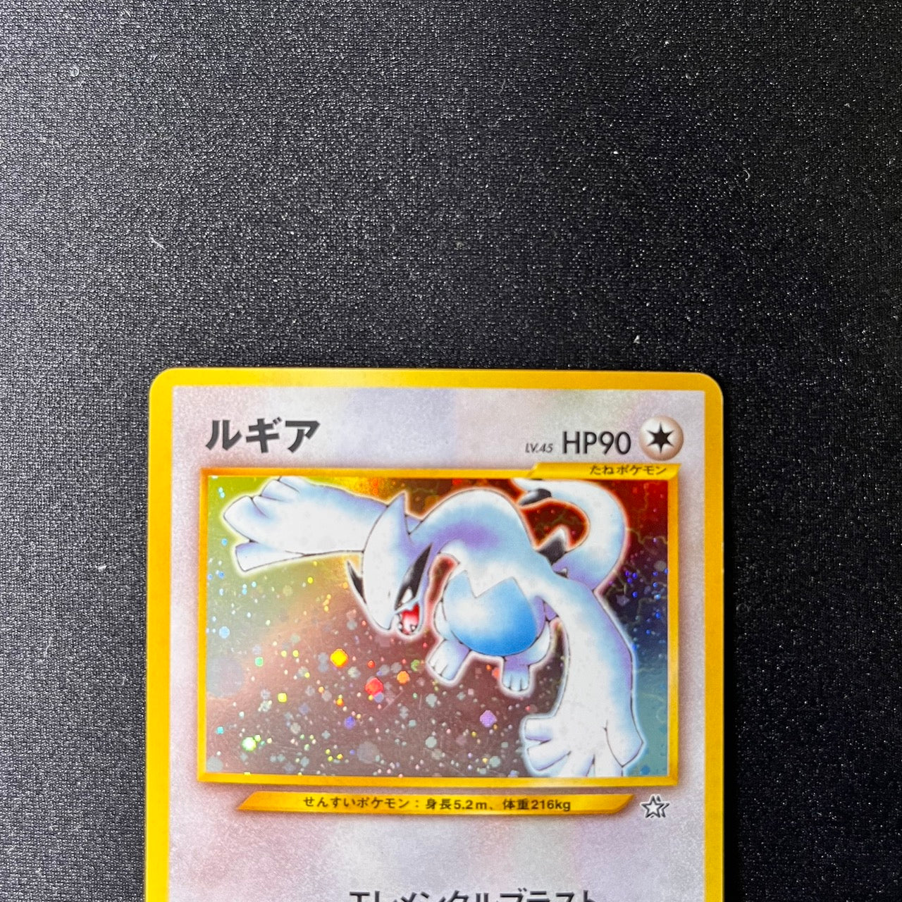 [2Set] Lugia 249 Neo Genesis Old Back [LP&MP+] (#93)