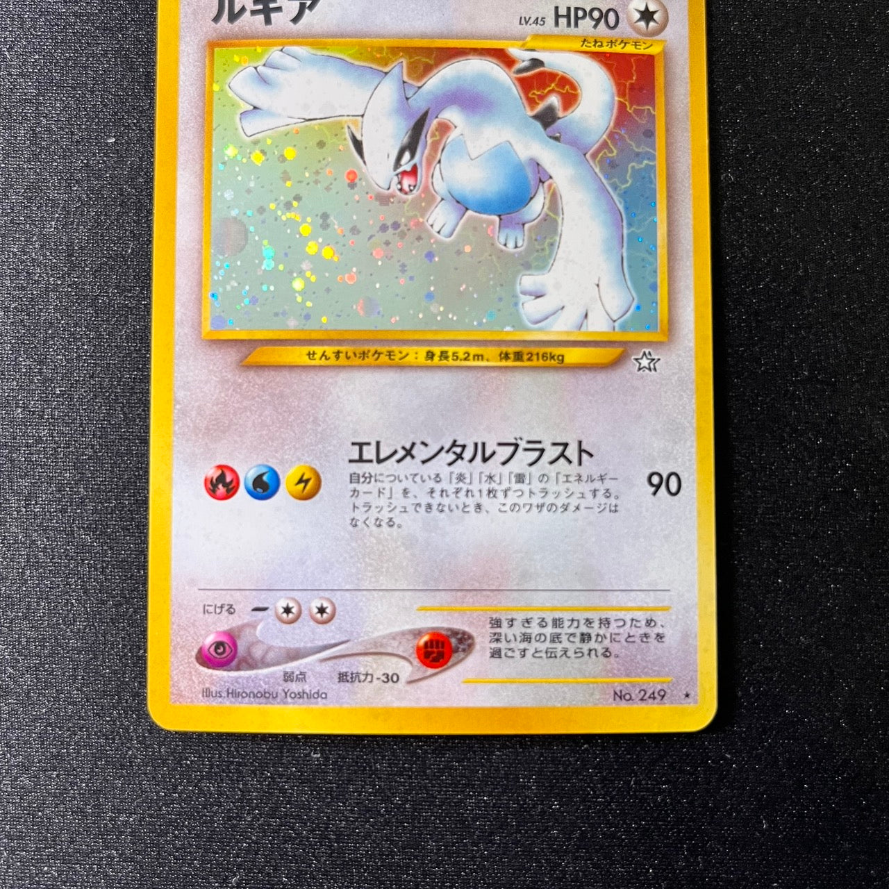 [2Set] Lugia 249 Neo Genesis Old Back [LP&MP+] (#93)