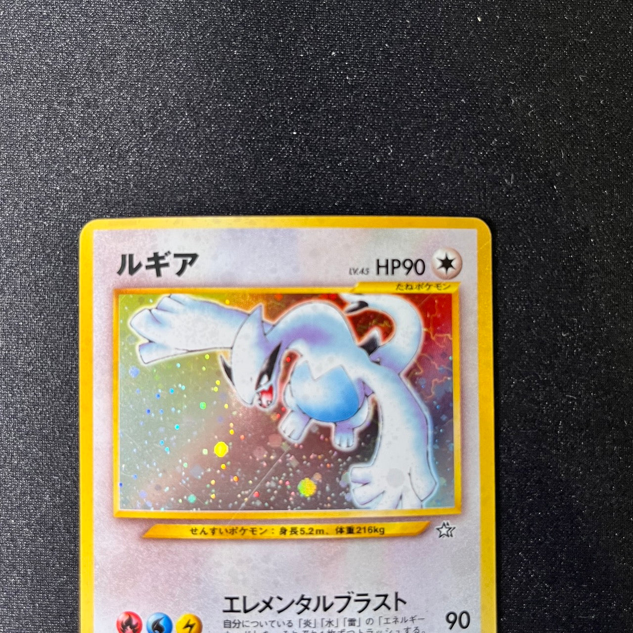 [2Set] Lugia 249 Neo Genesis Old Back [LP&MP+] (#93)