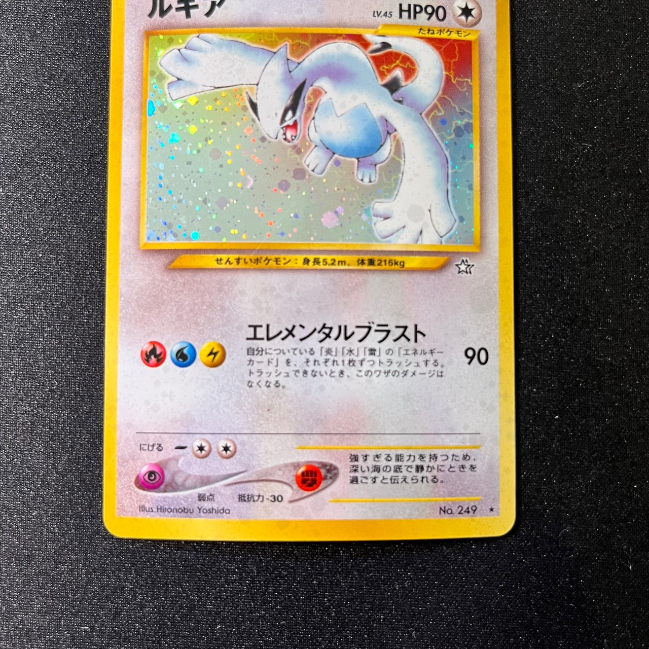 [2Set] Lugia 249 Neo Genesis Old Back [LP&MP+] (#93)