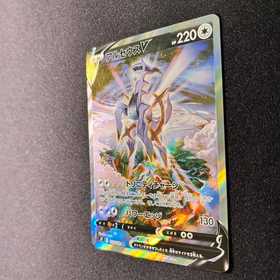 Arceus V SR 112/100 Special Art S9 Holo [NM] (#94)