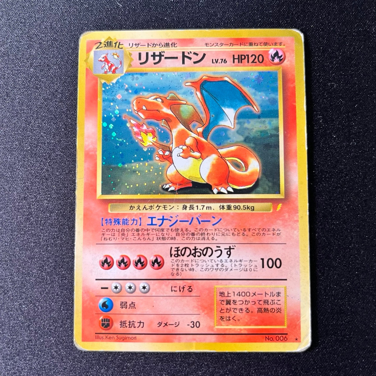 【✅Price⤵︎】 Charizard 006 CD Promo Holo [HP] (#95)