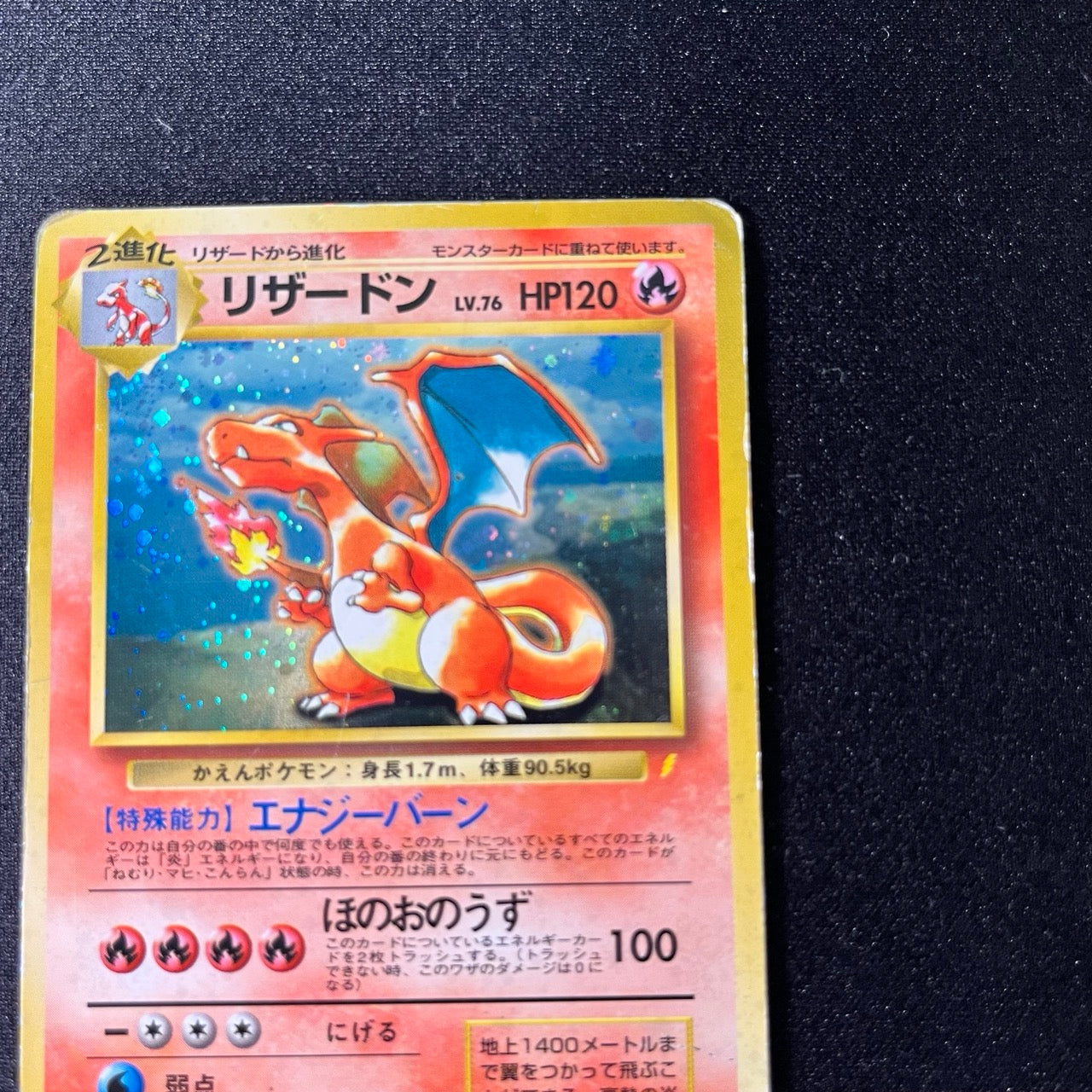 【✅Price⤵︎】 Charizard 006 CD Promo Holo [HP] (#95)