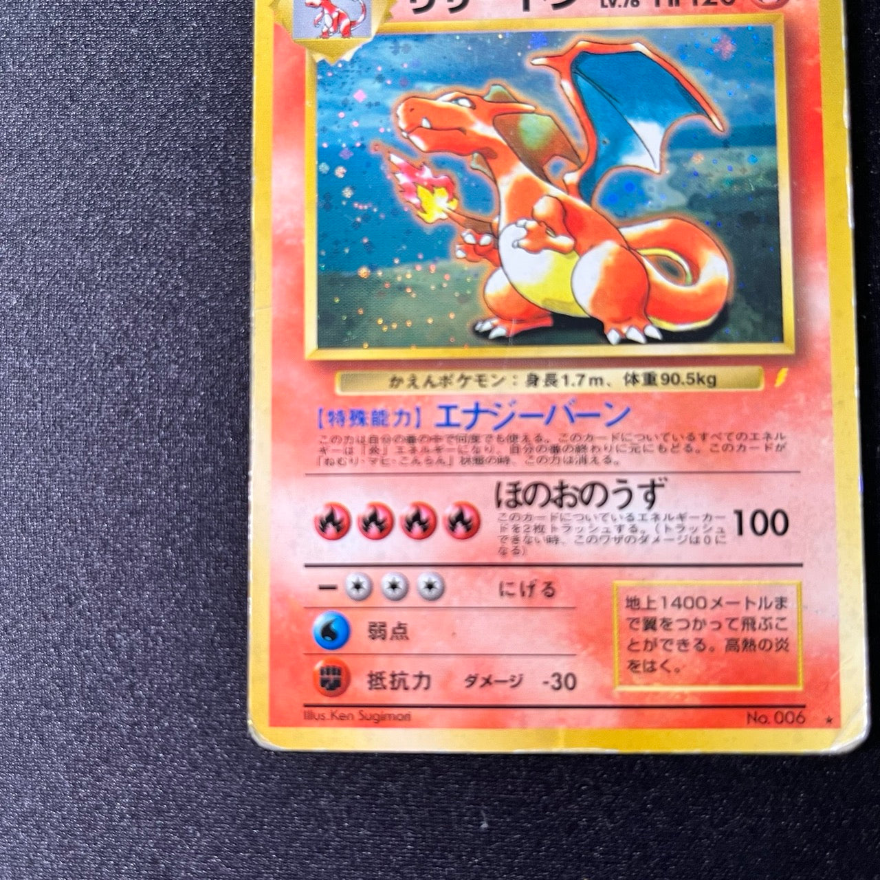 【✅Price⤵︎】 Charizard 006 CD Promo Holo [HP] (#95)