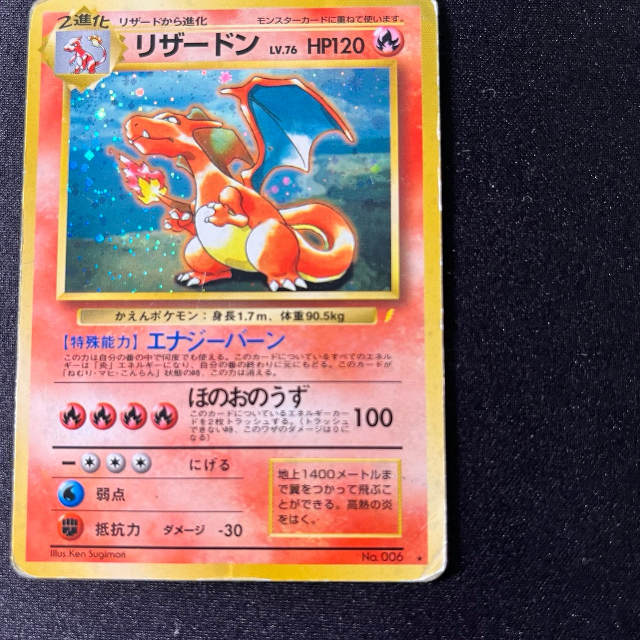 【✅Price⤵︎】 Charizard 006 CD Promo Holo [HP] (#95)