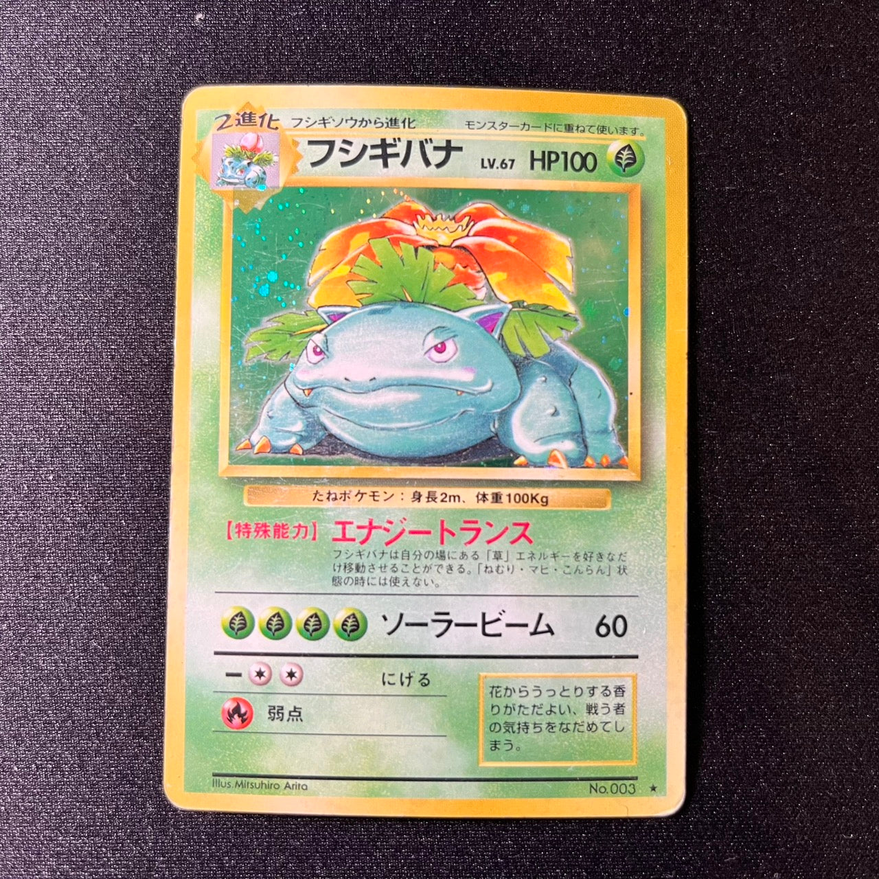 【✅Price⤵︎】 [3Set] Charizard Venusaur Blastoise 006 003 009 Base Set [LP~LP-] (#96)