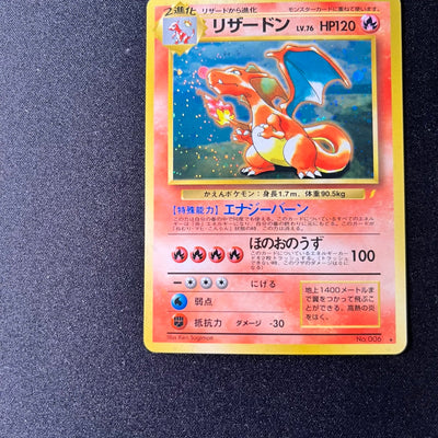 Charizard 006 CD Promo Holo Old Back [NM--] (#97)