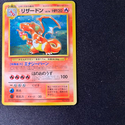 Charizard 006 CD Promo Holo Old Back [NM--] (#97)