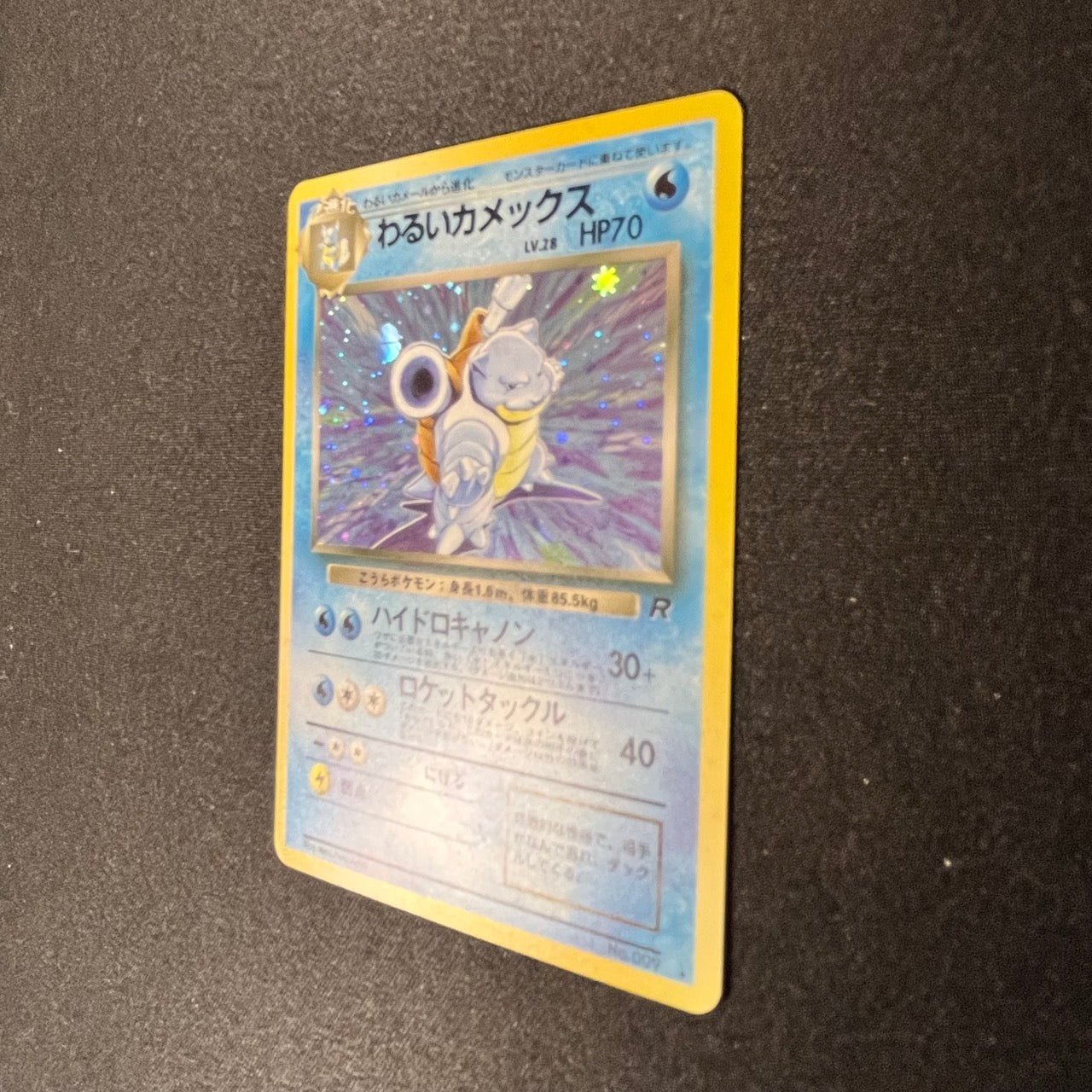 Dark Blastoise 009 Team Rocket Old Back [NM-] (#98)