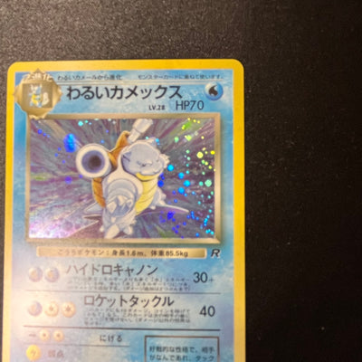 Dark Blastoise 009 Team Rocket Old Back [NM-] (#98)